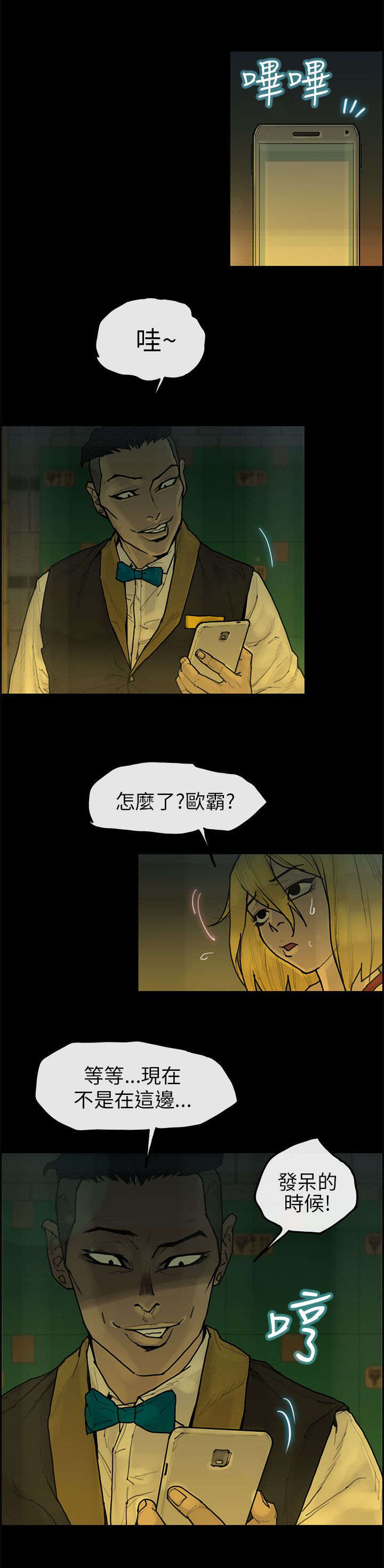 第19章：背叛9