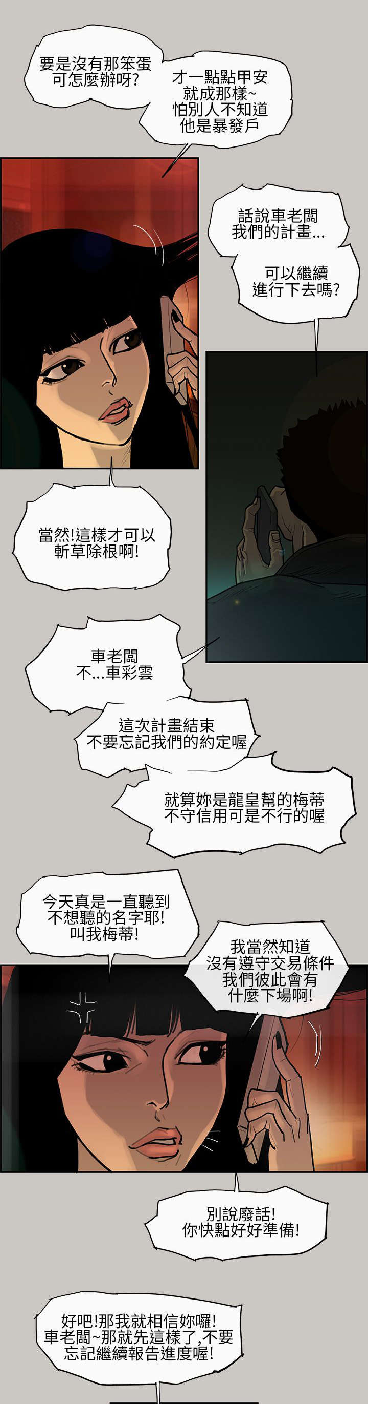 第2章：惩罚6