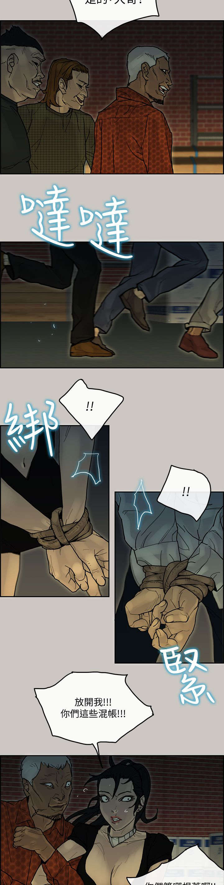 第61章：逮捕3
