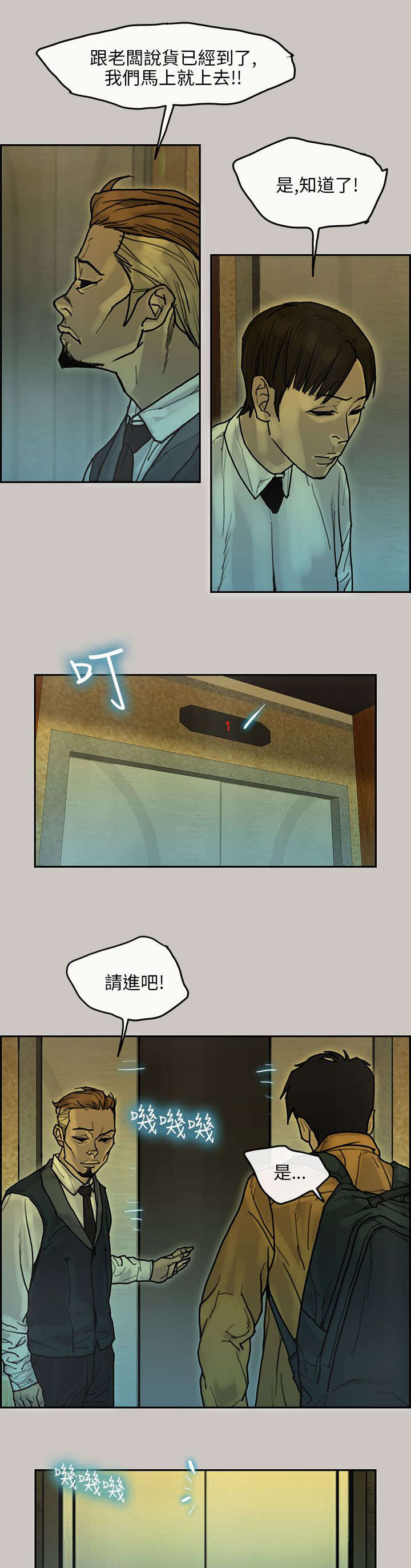 第27章：虎穴5