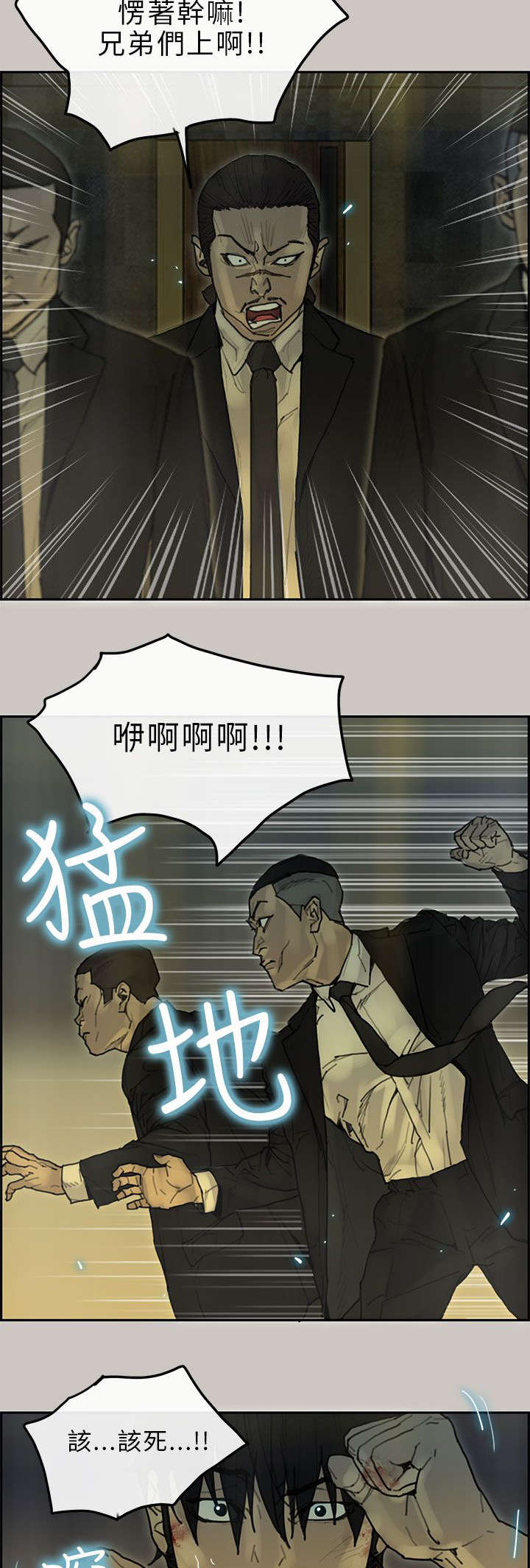 第43章：对战2