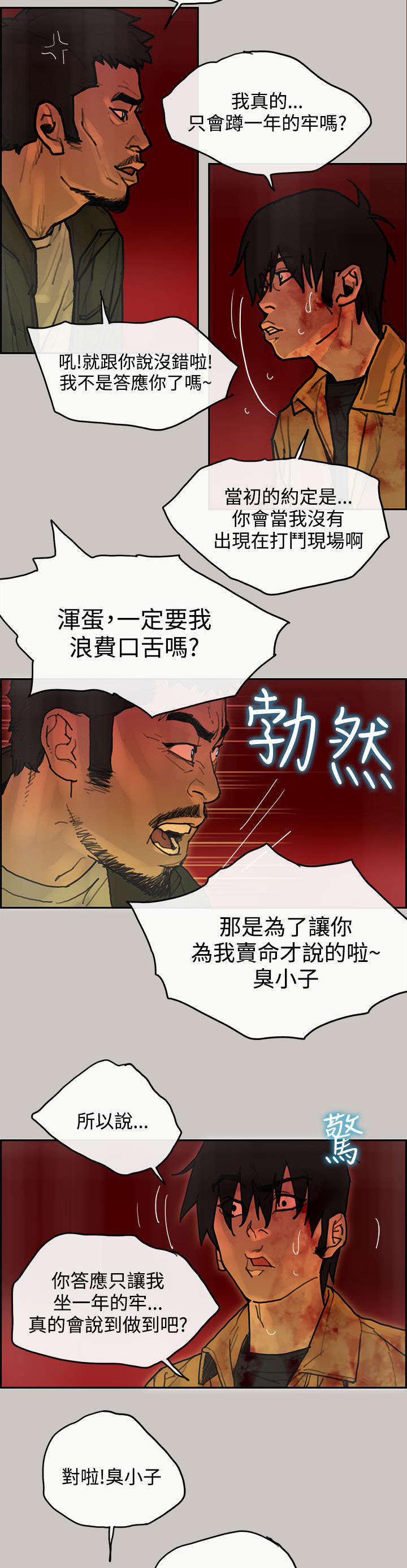 第66章：预感1