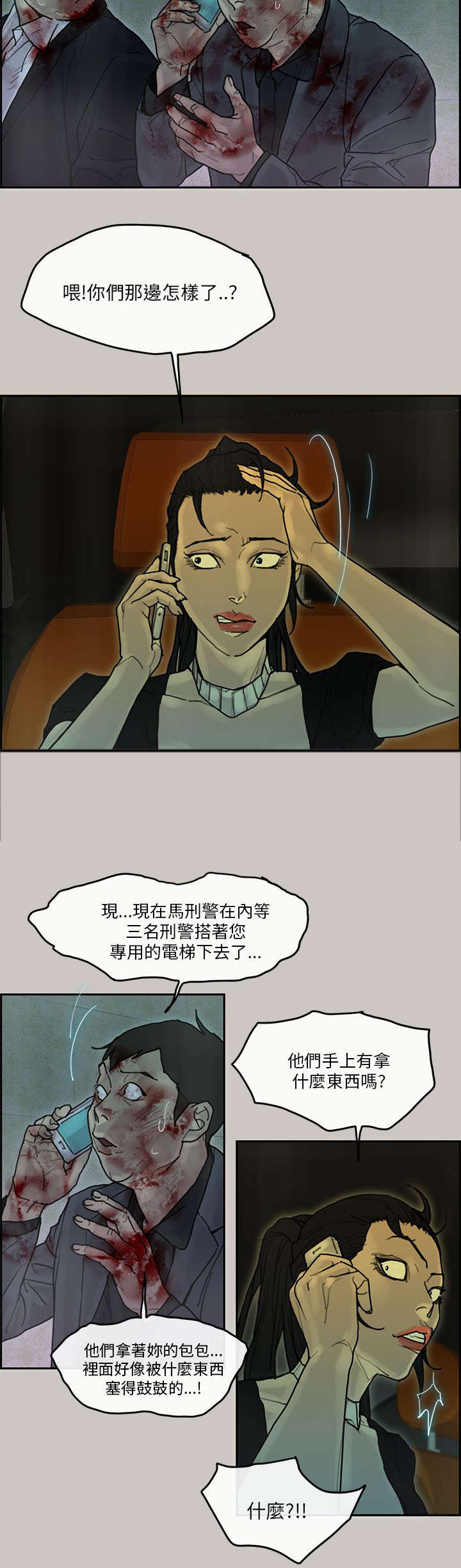 第67章：赶回大楼13