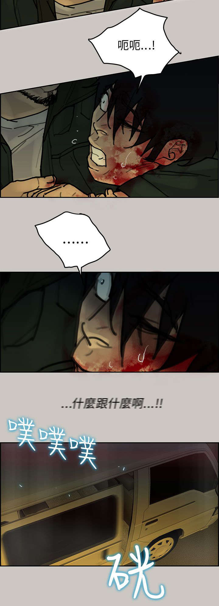 第61章：逮捕10