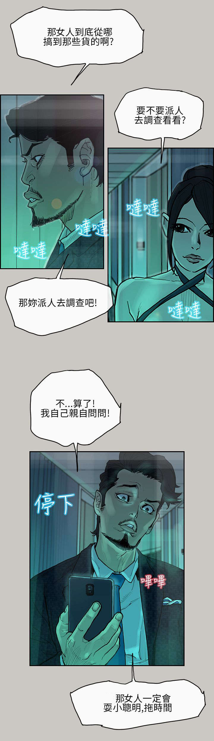 第5章：出现3