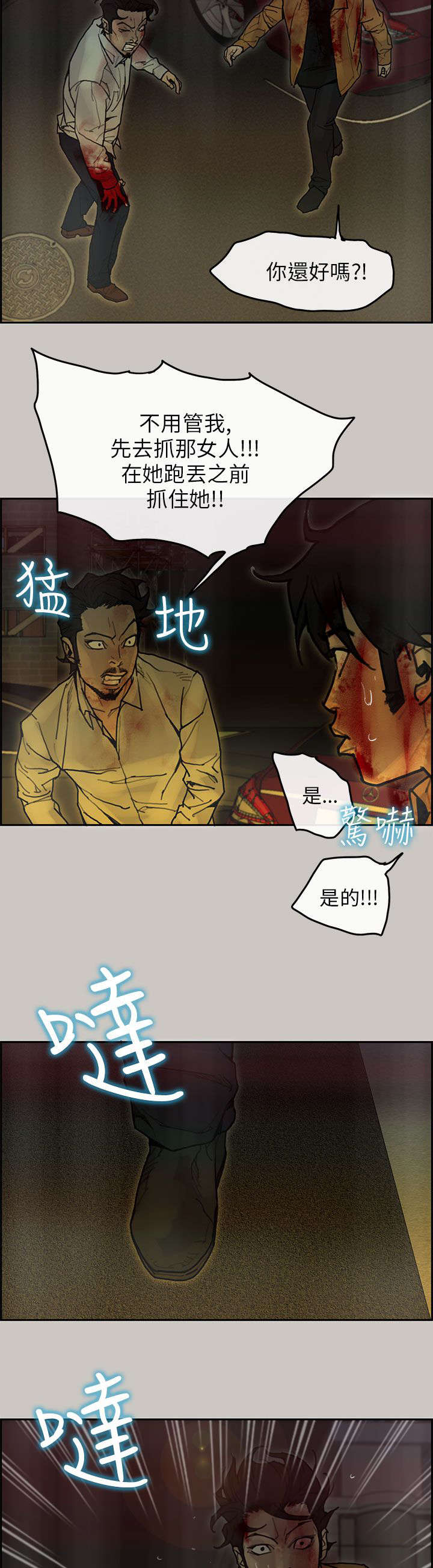 第52章：追上6