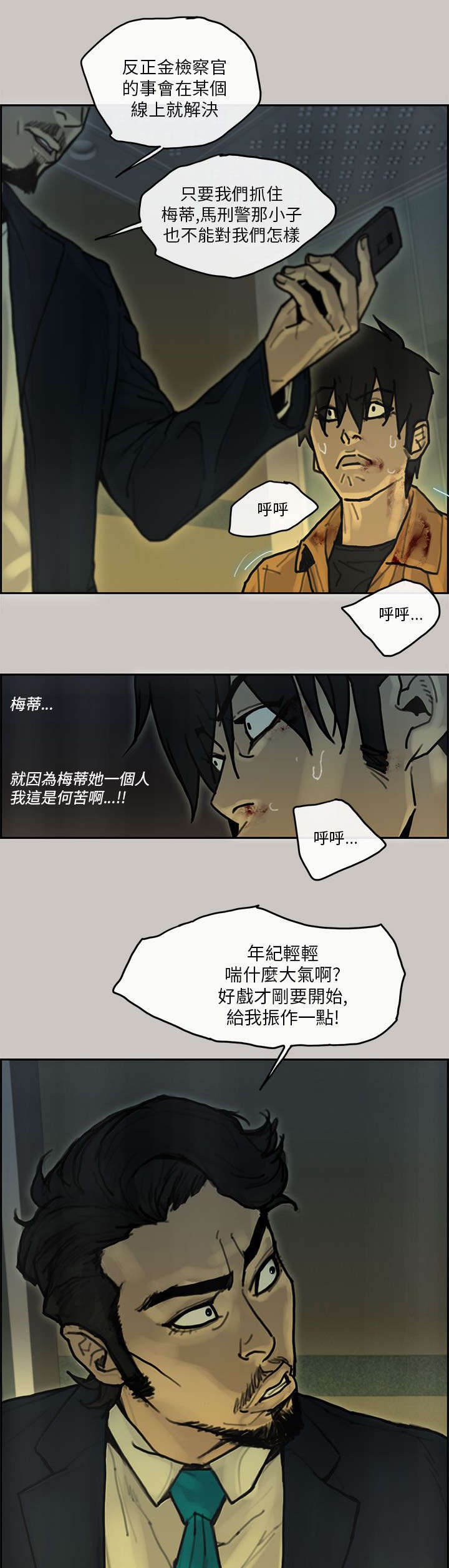 第40章：检察官17
