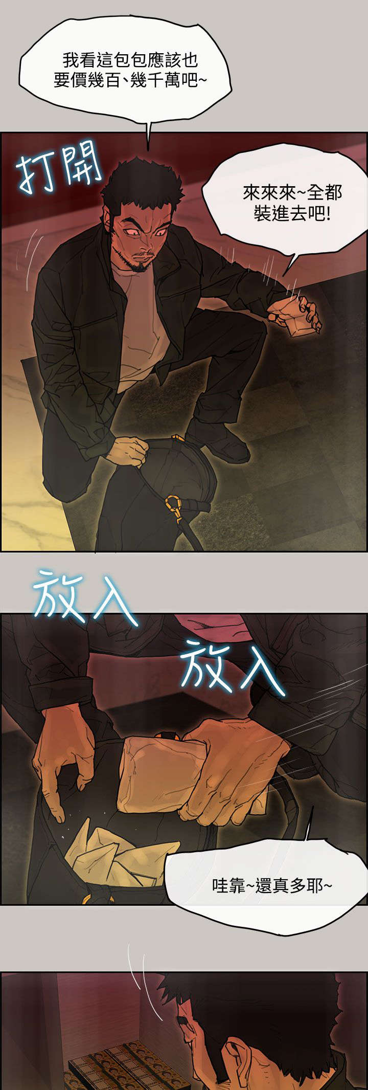 第65章：收赃13