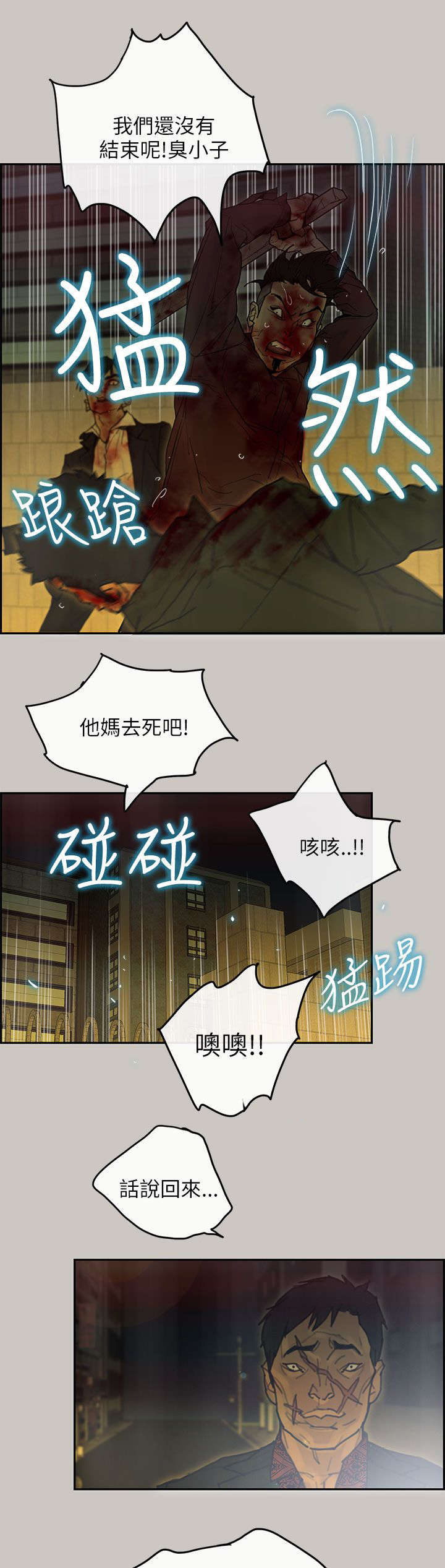 第71章：逼退5