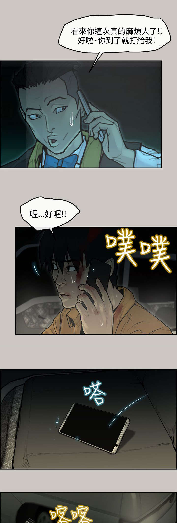 第16章：避难12