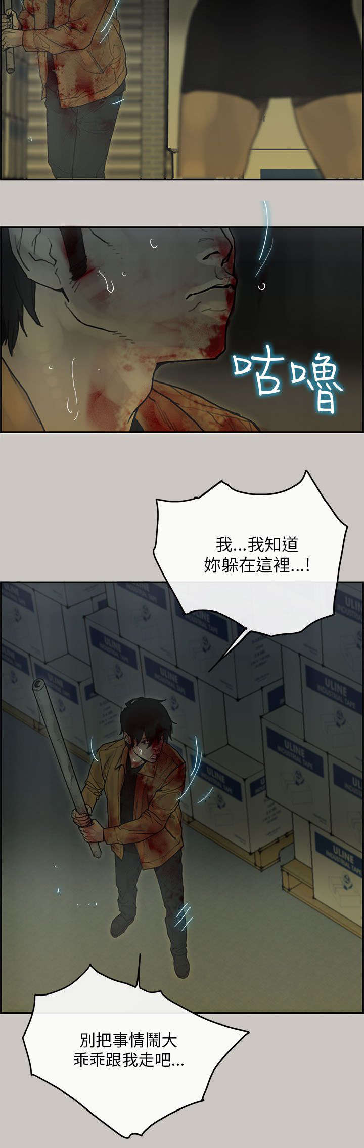 第55章：偷袭6