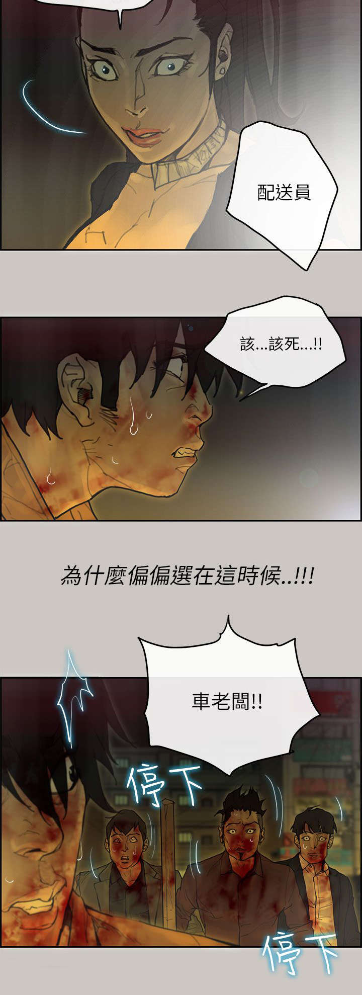 第70章：盟友2