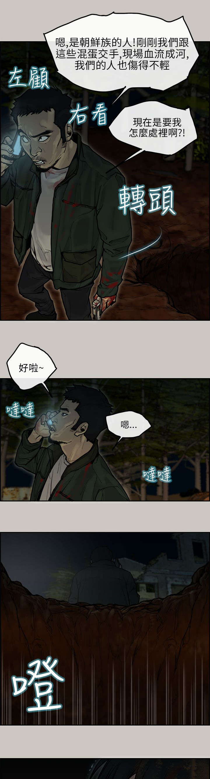 第15章：机会6