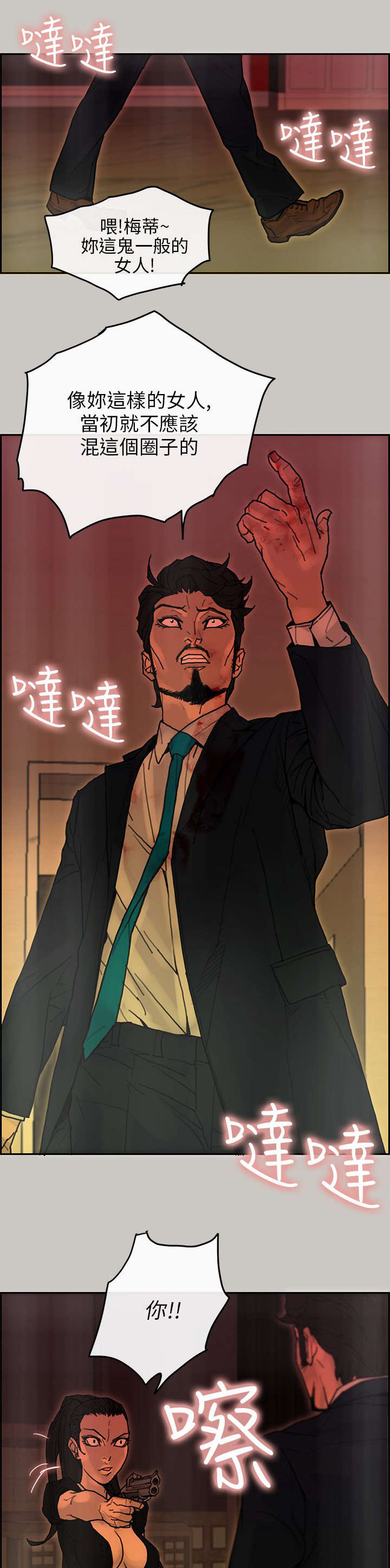 第45章：对峙3