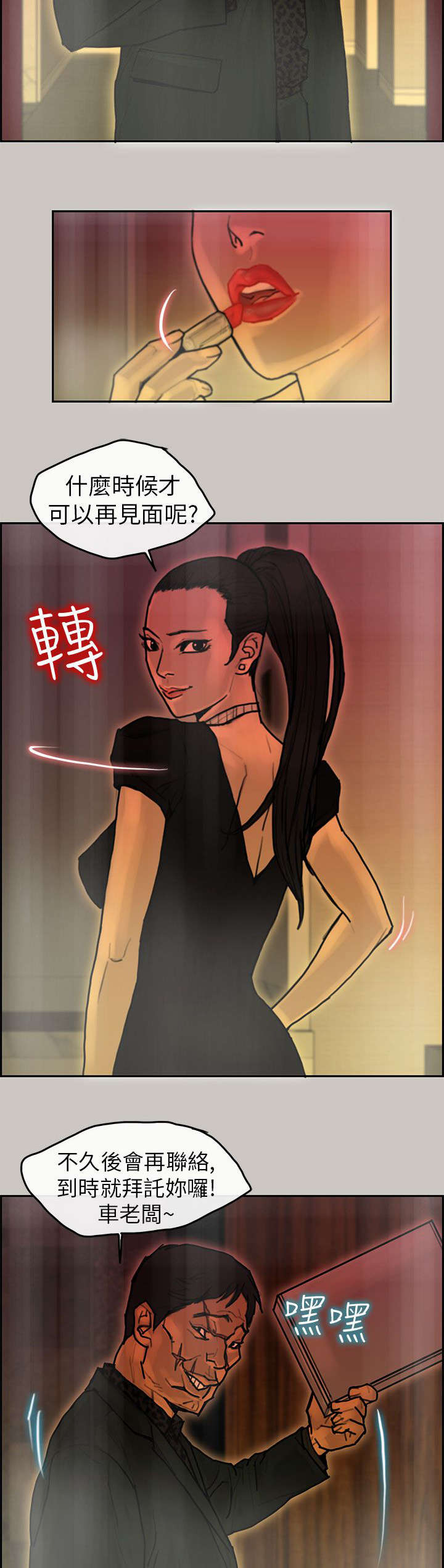 第19章：背叛13