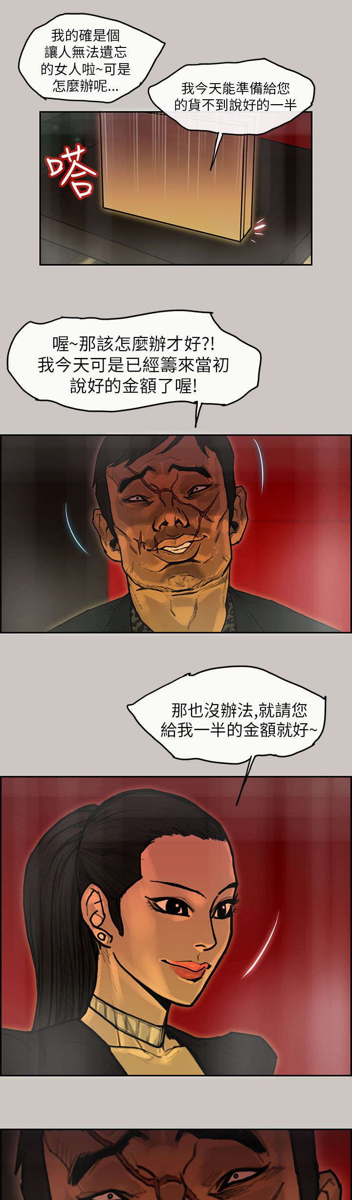 第17章：招待5