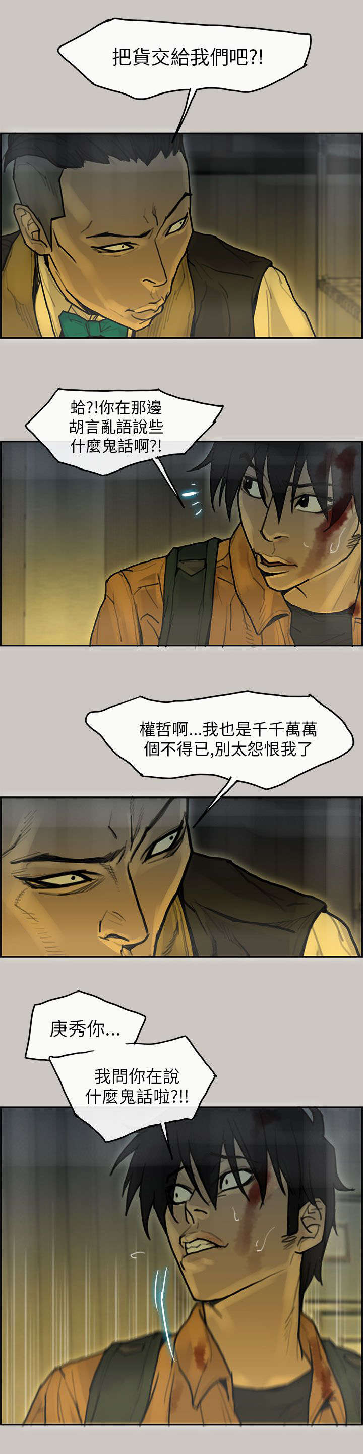 第18章：陷阱12