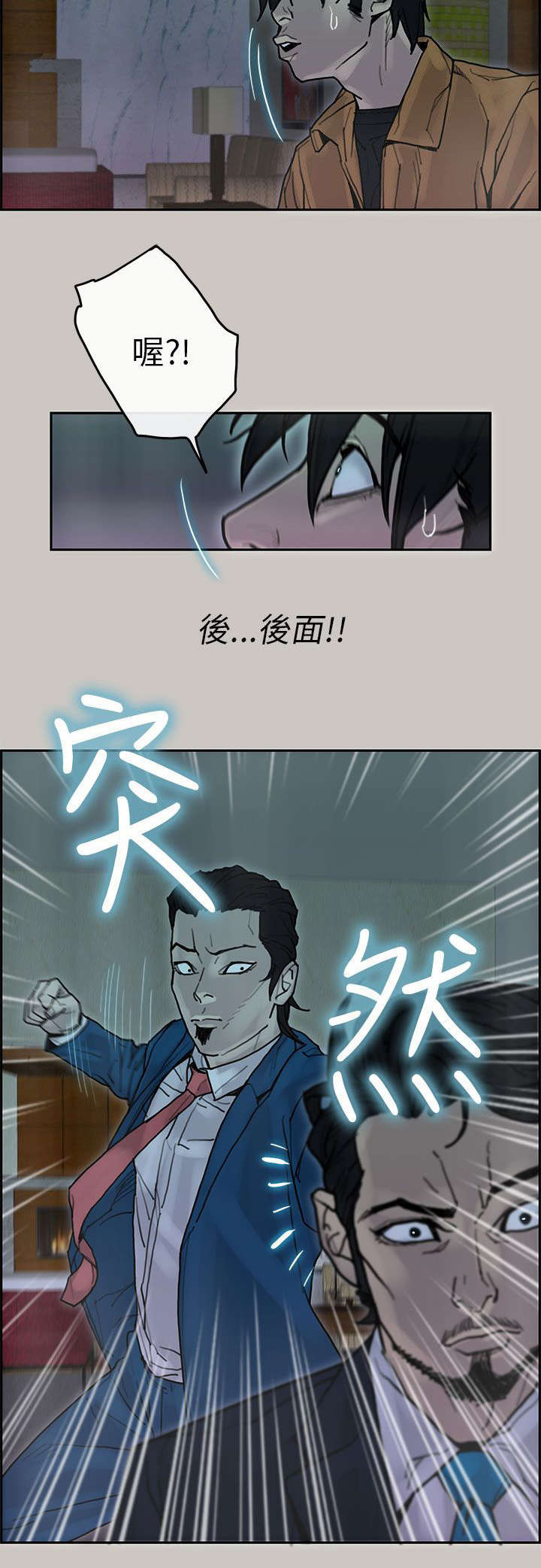 第38章：血拼3