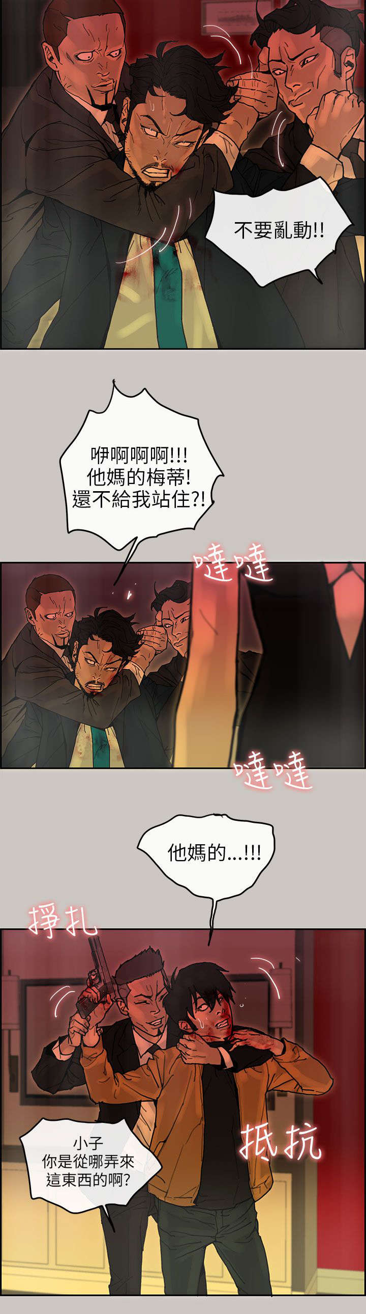 第46章：挣脱3