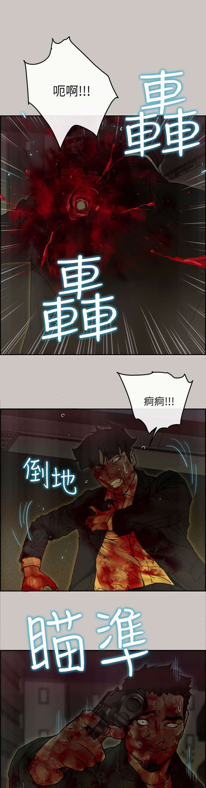 第71章：逼退10