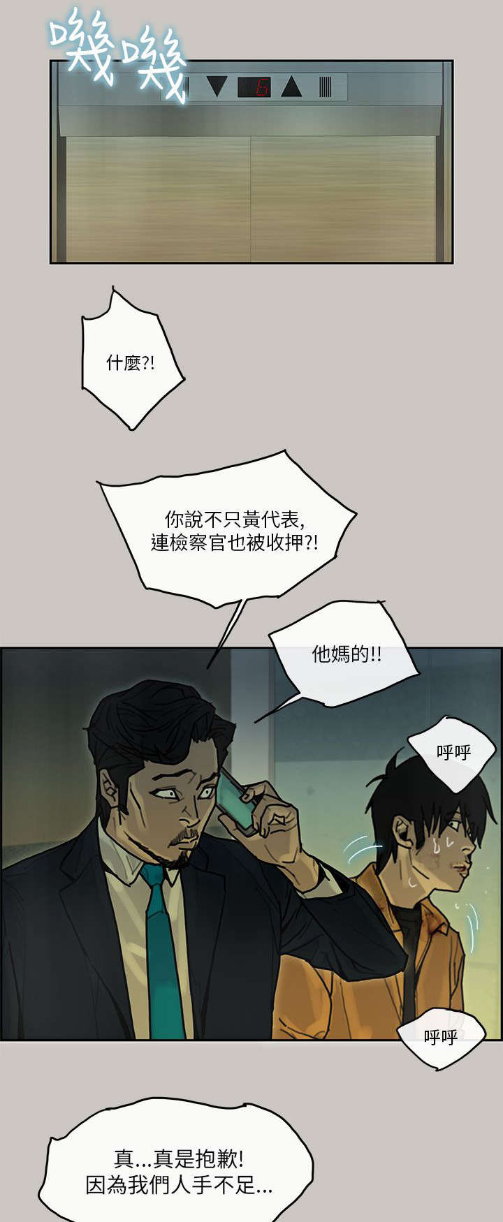 第40章：检察官15