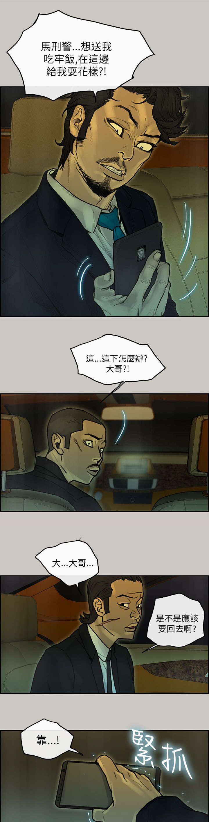 第35章：作证4