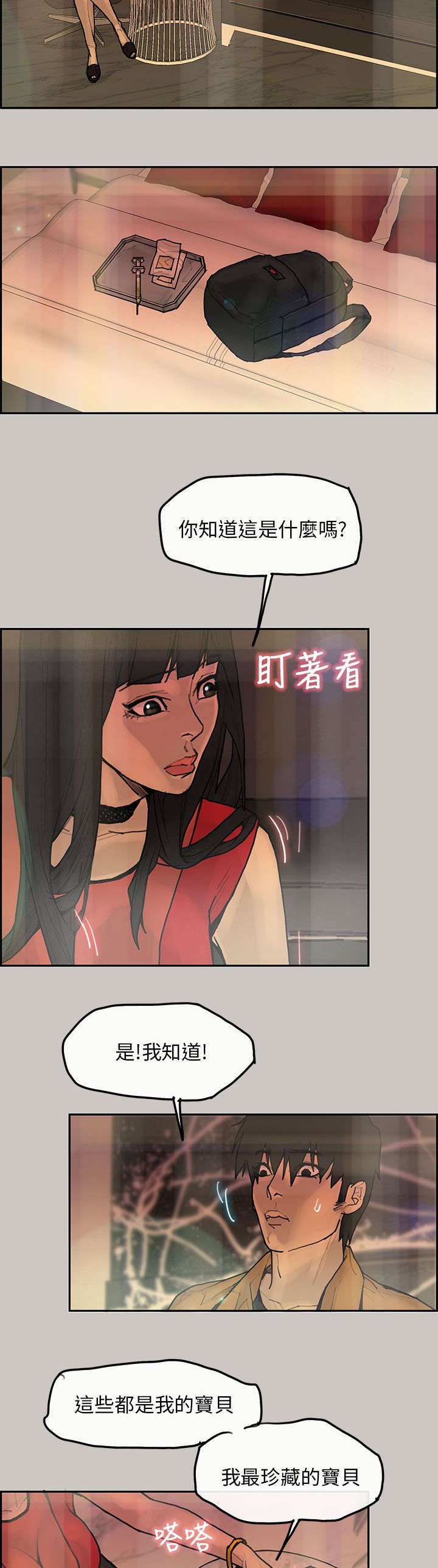 第8章：宝贝14