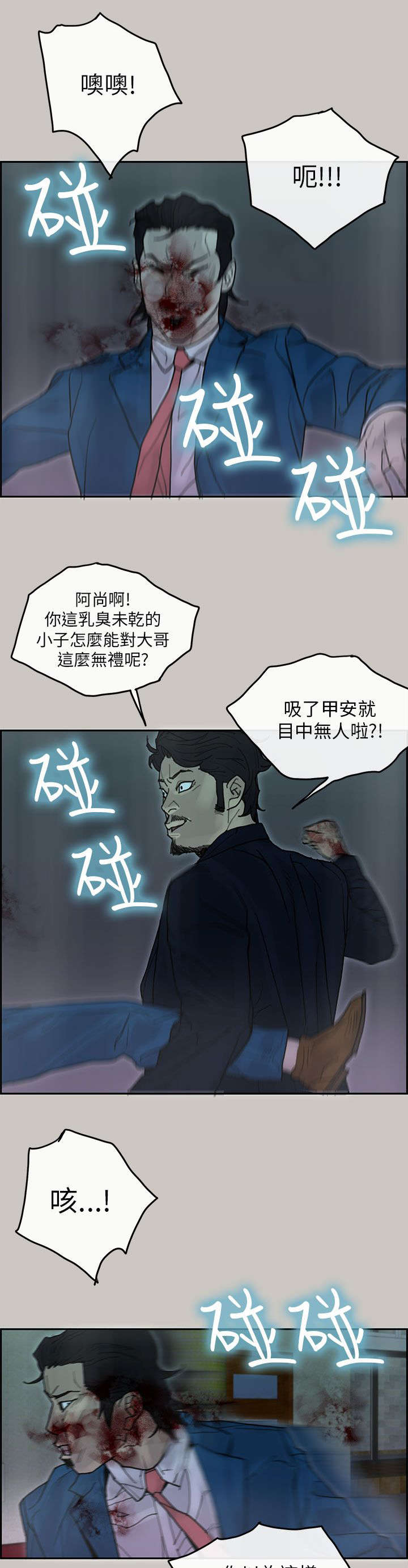 第38章：血拼11