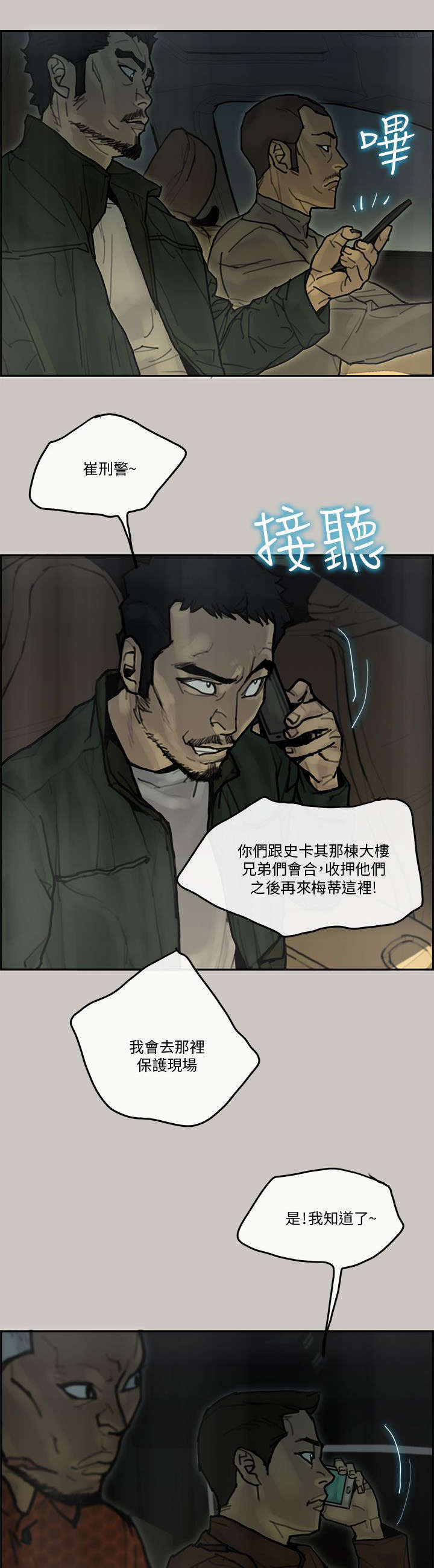第61章：逮捕14