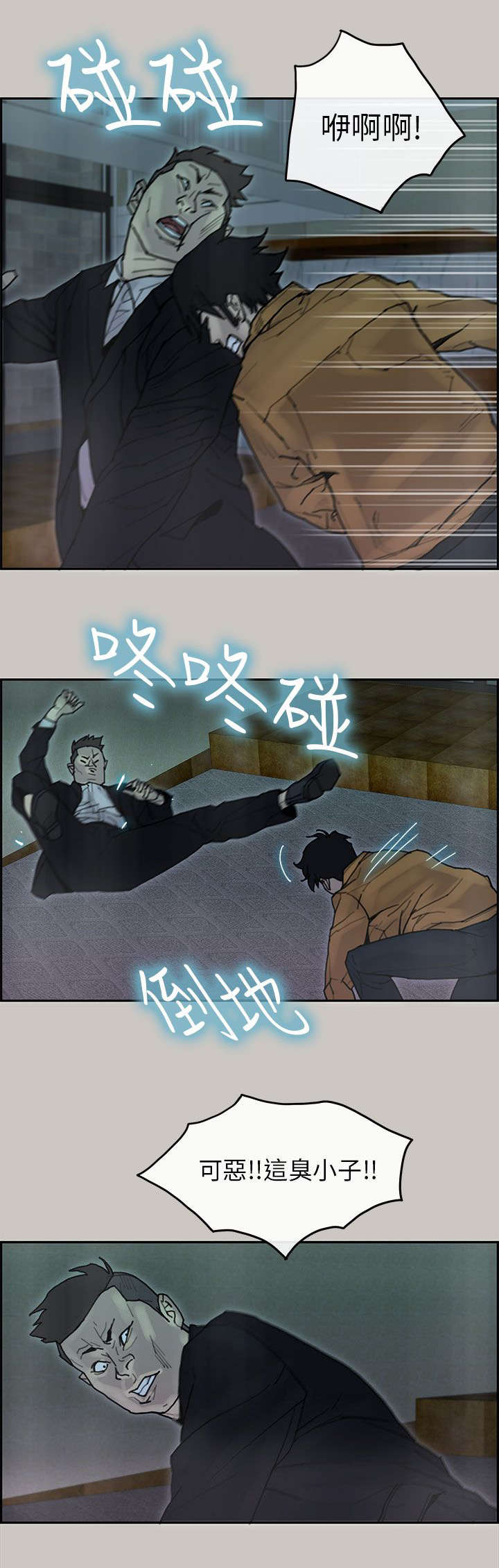第38章：血拼10