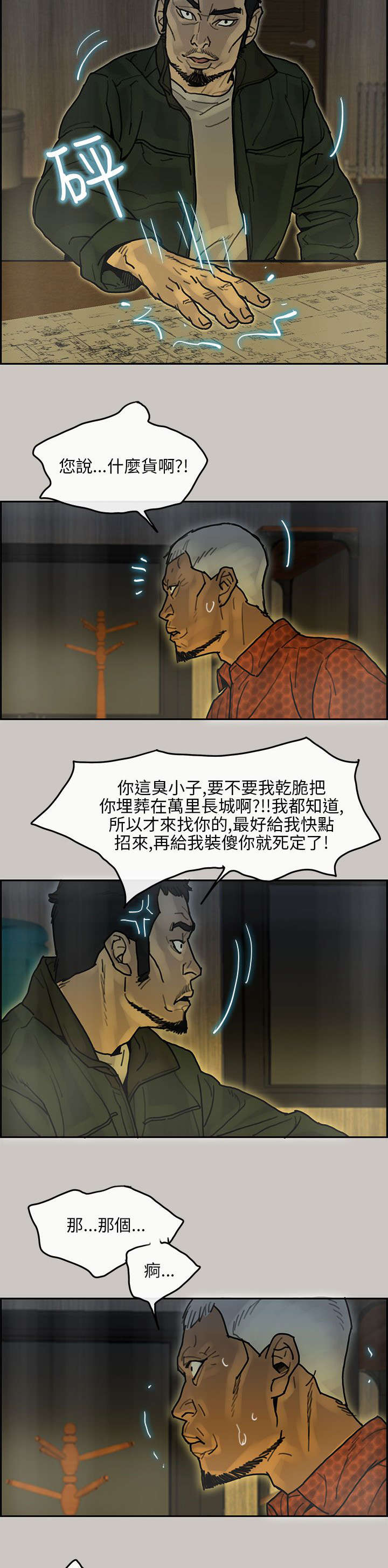 第25章：询问14
