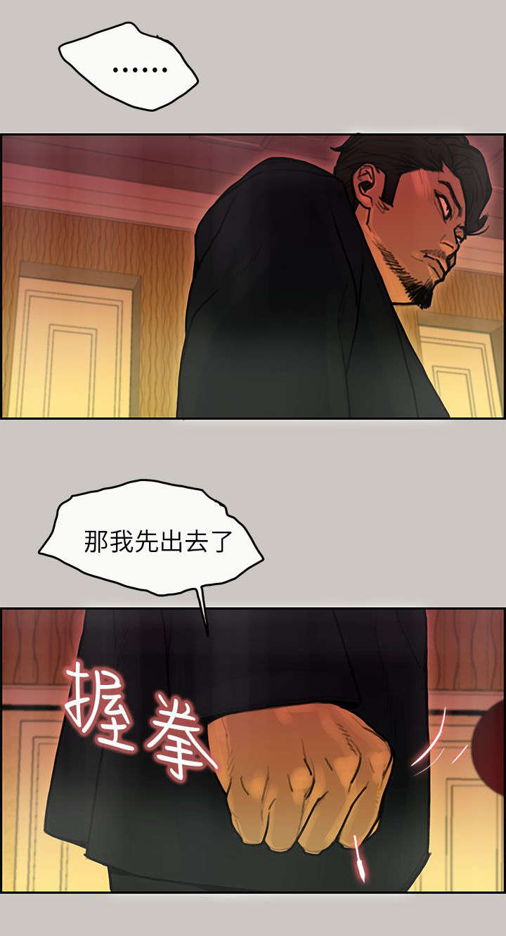 第31章：马警官2