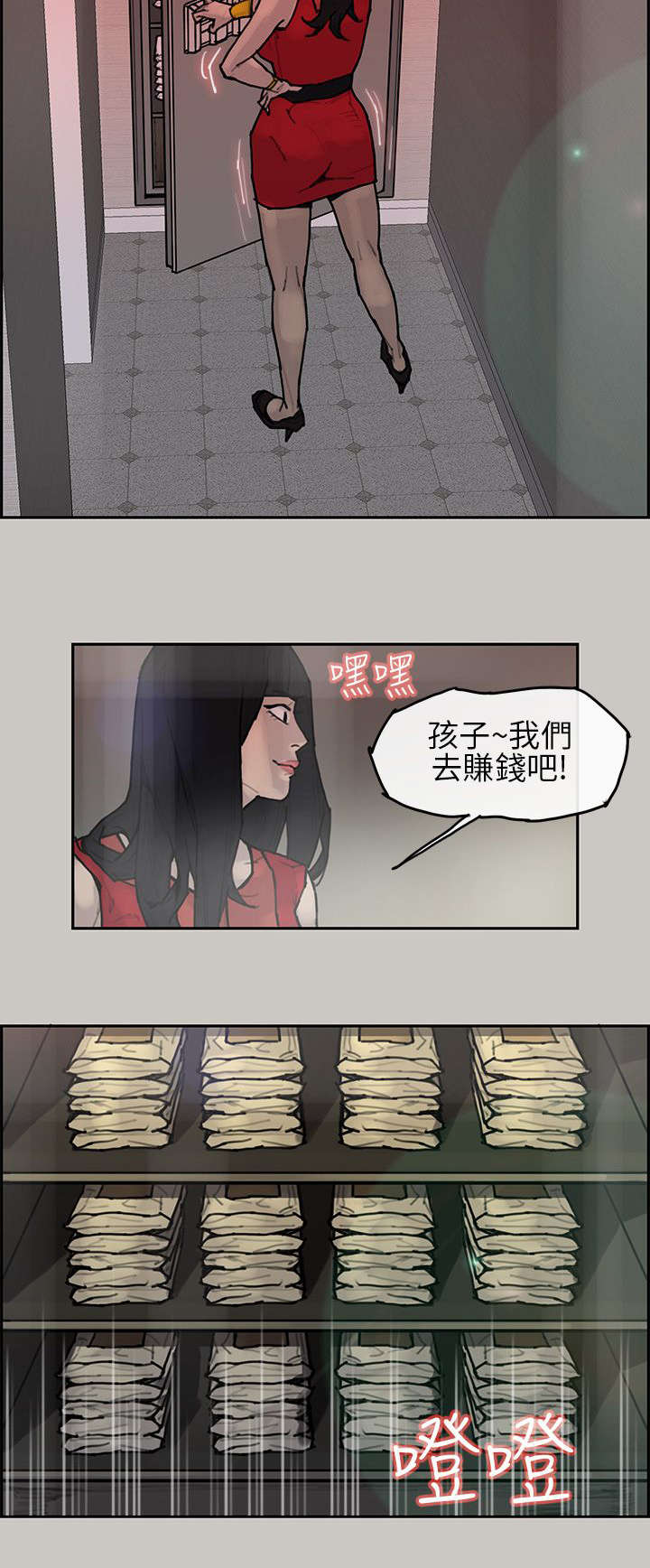 第7章：胜出6