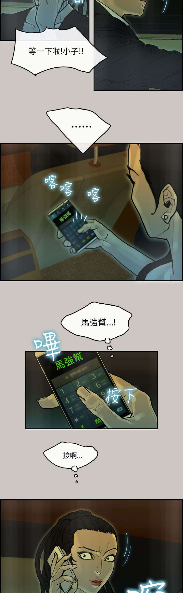 第49章：求援3