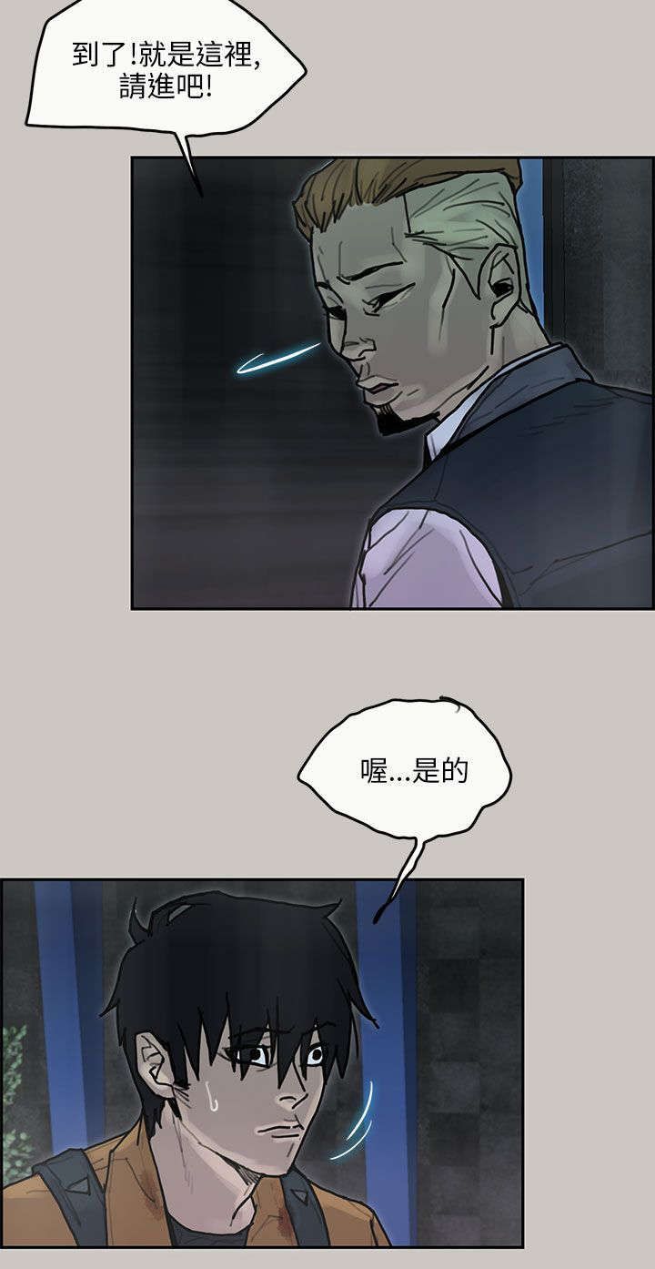 第27章：虎穴9