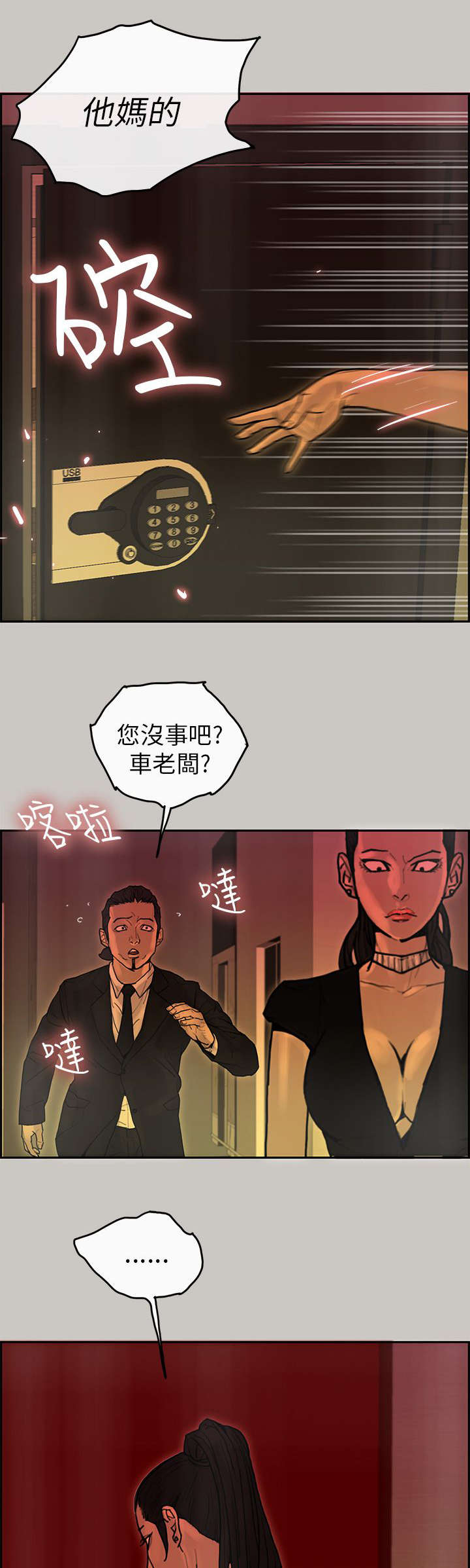 第34章：通报6