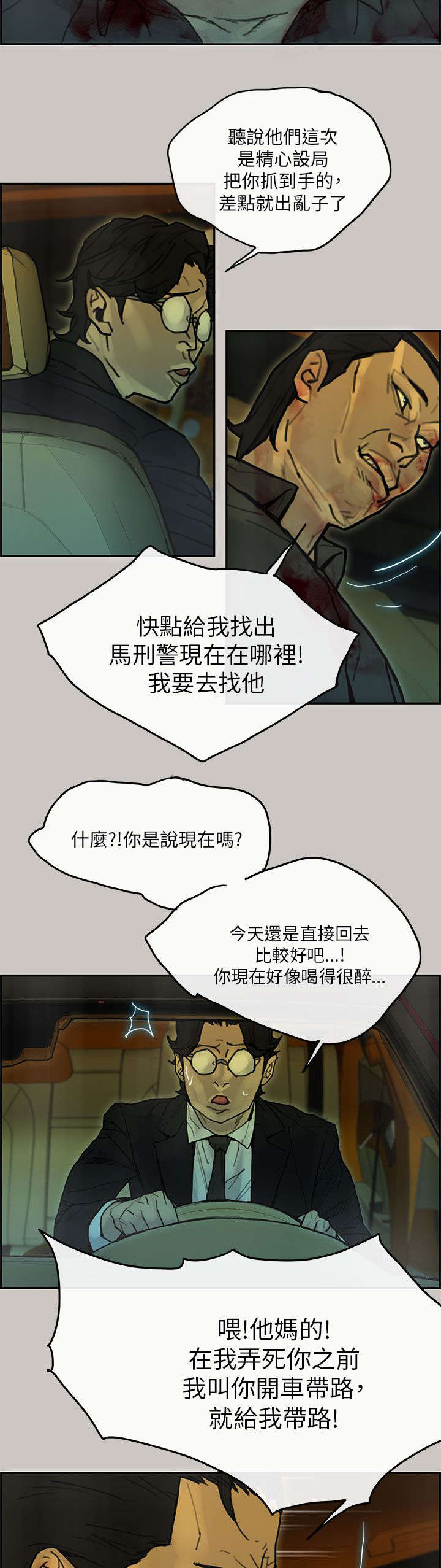 第68章：阻拦4