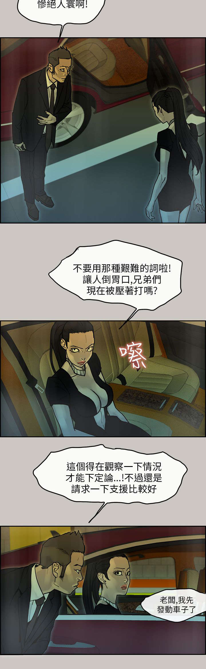 第46章：挣脱12