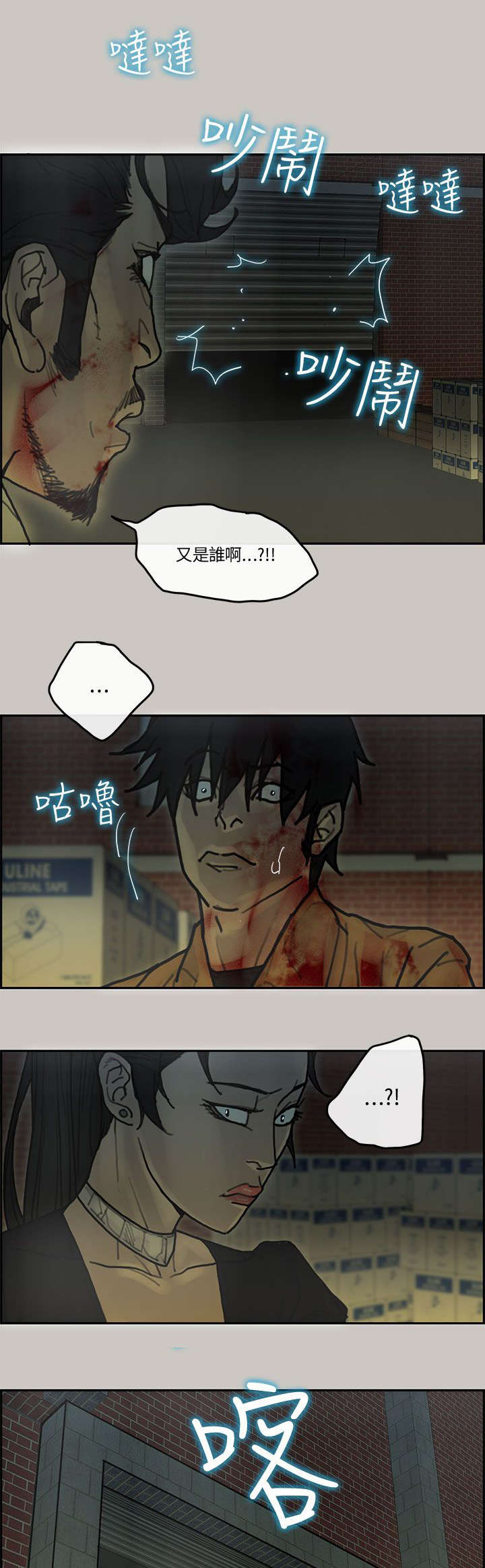 第57章：卧底4