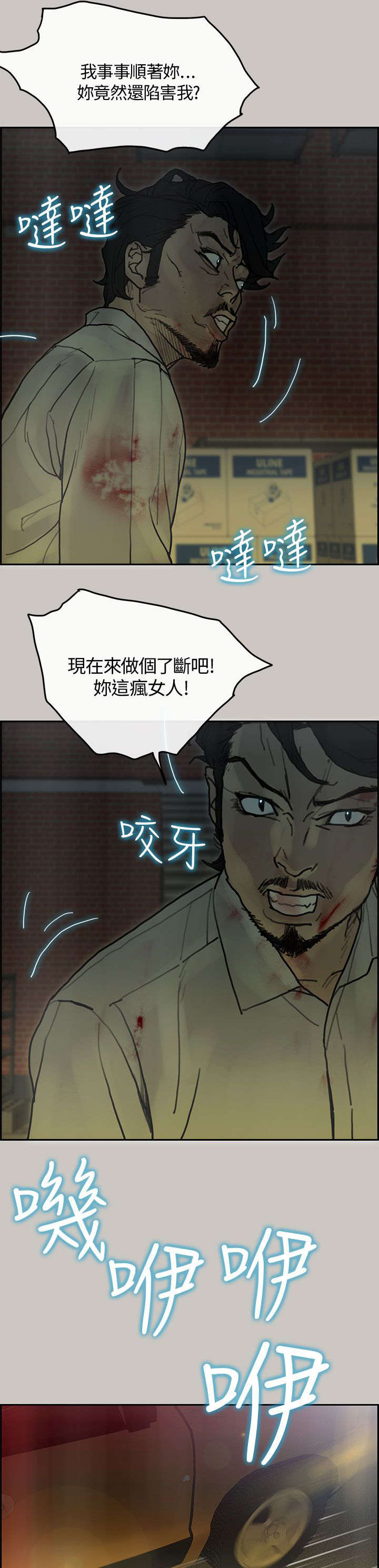 第57章：卧底1