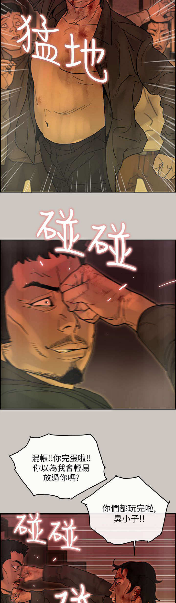 第40章：检察官3