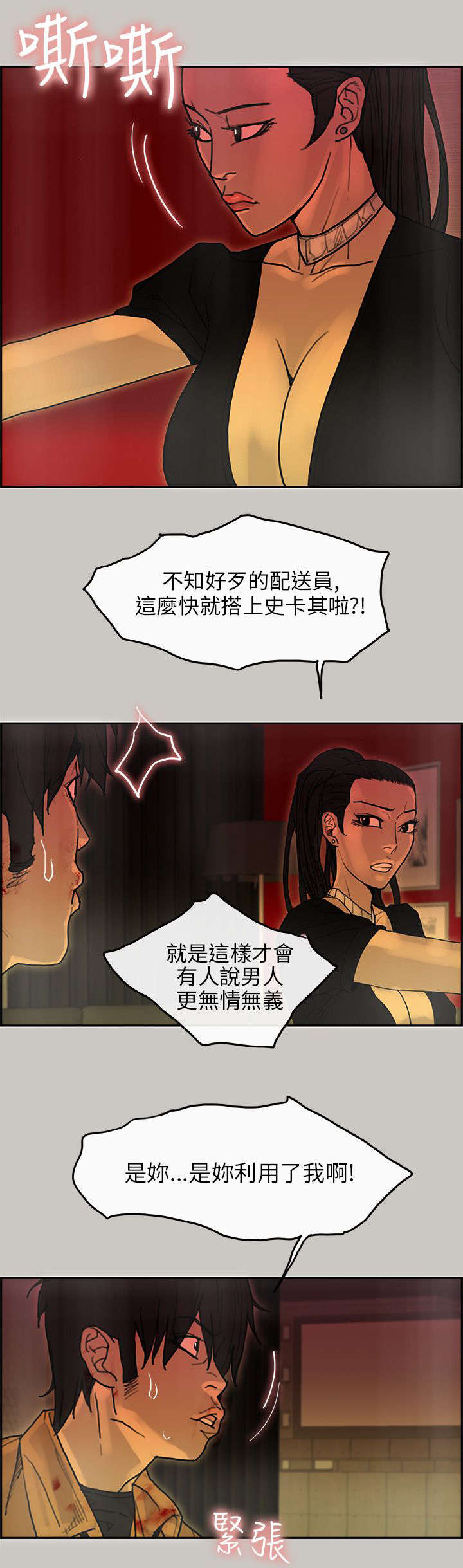 第45章：对峙0
