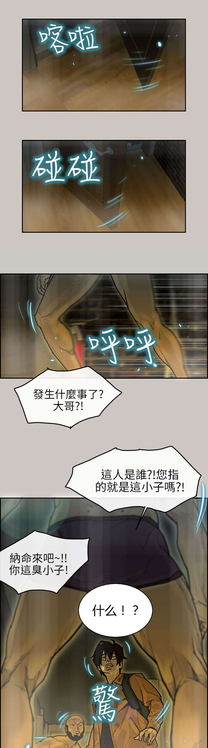 第20章：打斗10