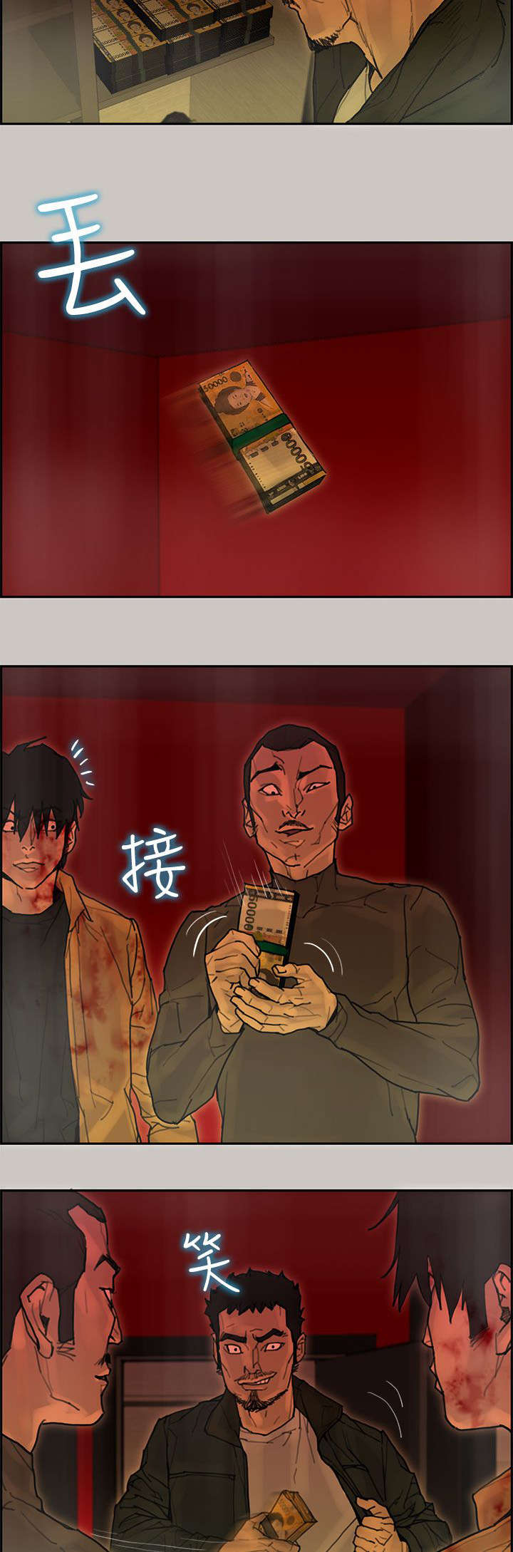 第65章：收赃14