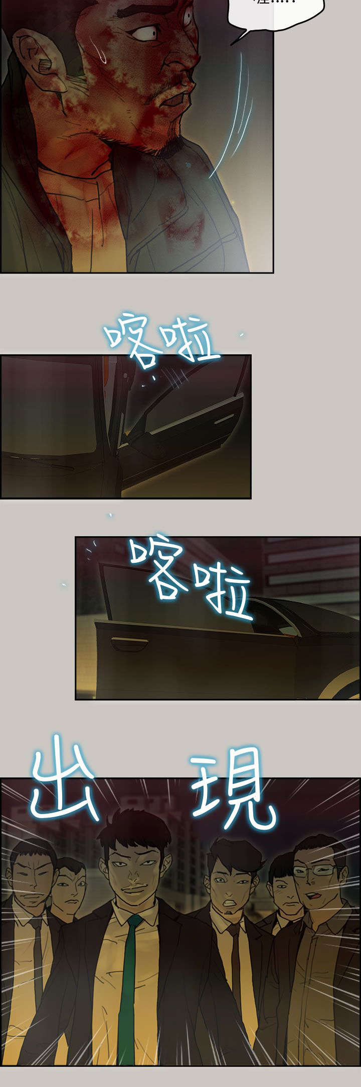 第76章：趁乱7