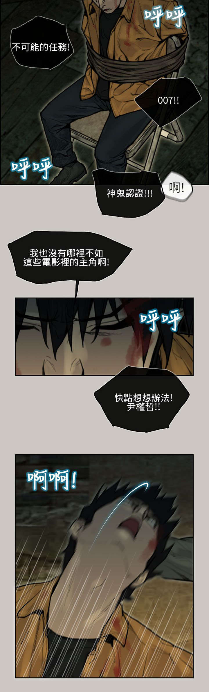 第13章：警察1
