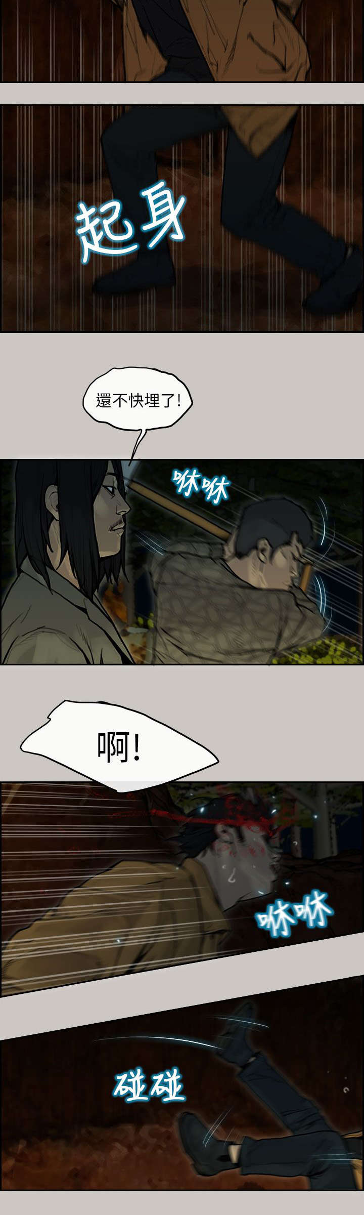 第13章：警察7