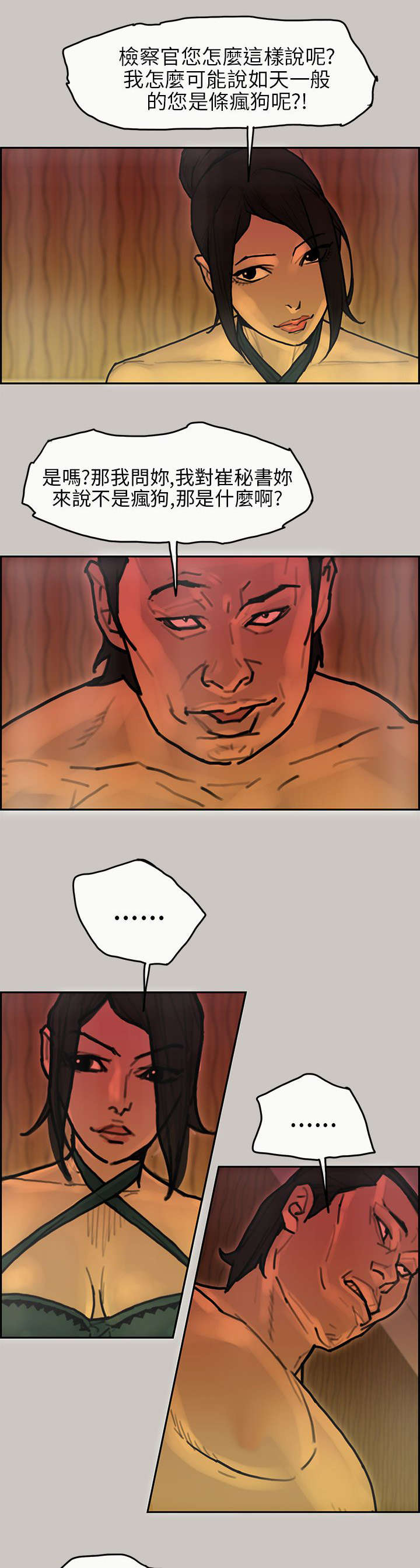 第30章：贵宾4
