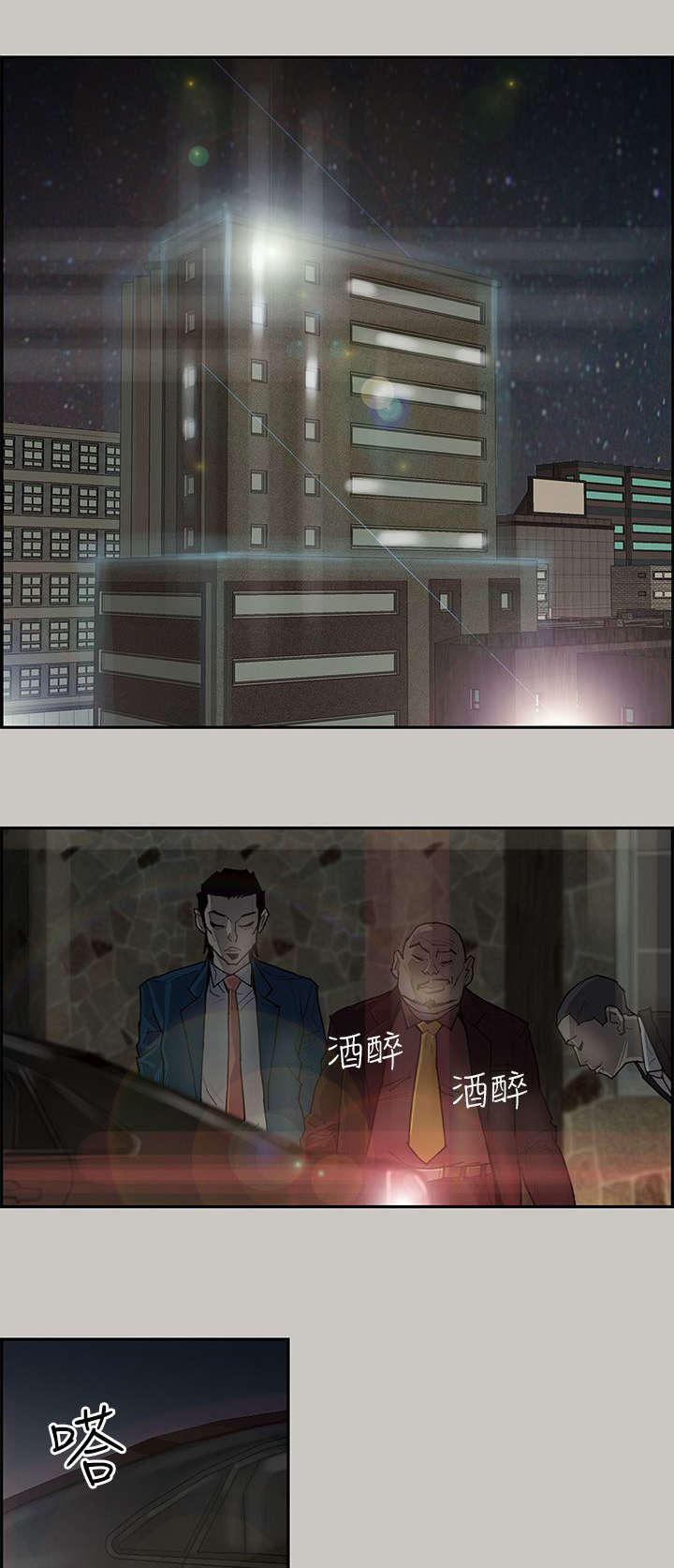 第2章：惩罚0