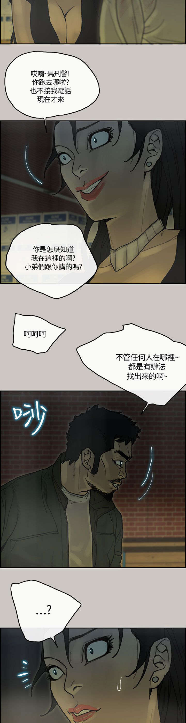 第57章：卧底7